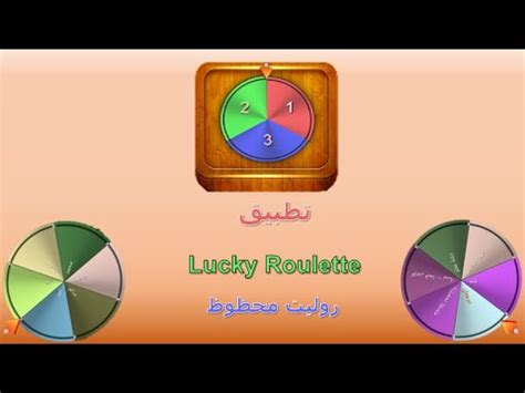 wheelofnames|روليت محظوظ للكمبيوتر.